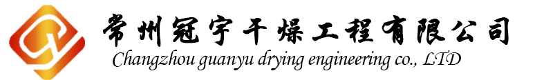 常州开云(中国)污泥空心桨叶干燥机厂家,主营:空心桨叶干燥机应用于活性污泥干燥、空心桨叶干燥机、下水污泥干燥、石化污泥干燥、造纸污泥干燥、印染污泥干燥、制革污泥干燥、电镀污泥干燥、市政污泥干燥、生物发酵菌渣等各种污泥及各种糟渣等高湿物料干燥的污泥干燥机，是专业的污泥空心桨叶干燥机厂家，电话：13801502956